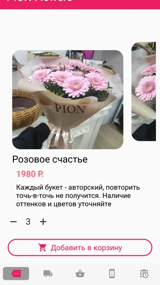 Скриншот 2/8