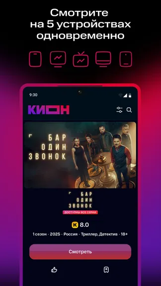 Скриншот 4/9