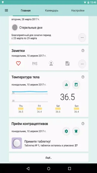 Скриншот 8/8