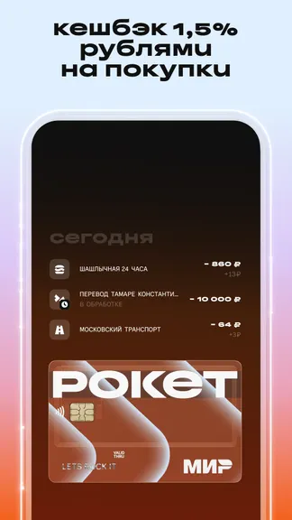 Скриншот 2/6