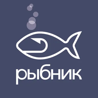 Рыбник