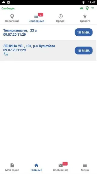 Скриншот 2/5