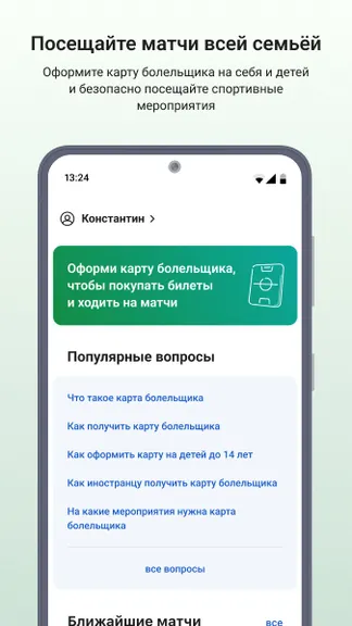 Скриншот 5/6