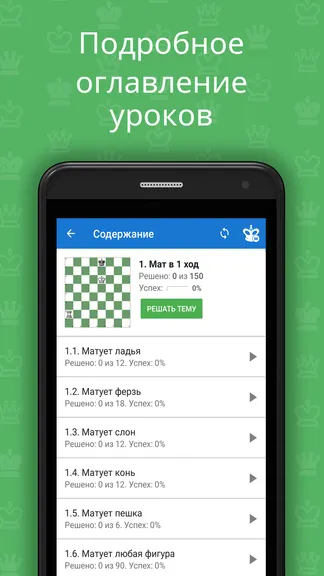 Скриншот 5/6