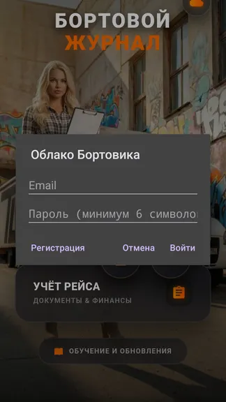 Скриншот 4/10