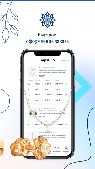 Скриншот 6/6