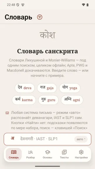 Скриншот 2/10