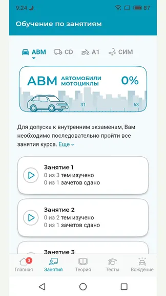 Скриншот 3/9