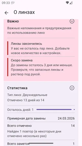 Скриншот 8/10