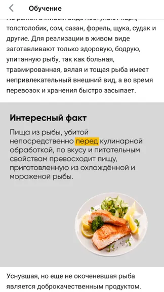 Скриншот 3/8