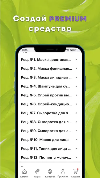 Скриншот 4/5