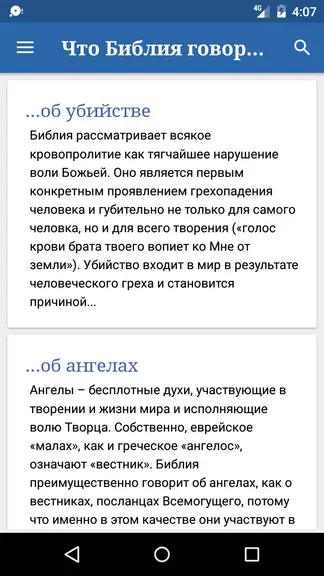 Скриншот 5/5
