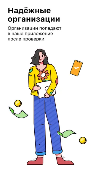 Скриншот 3/4