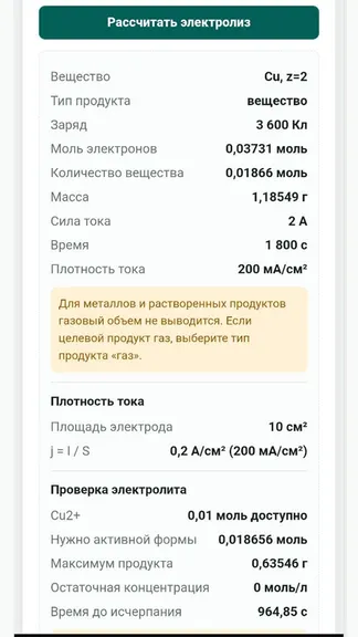 Скриншот 7/9