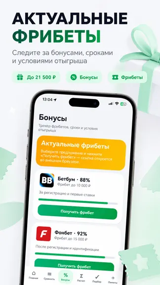 Скриншот 2/6
