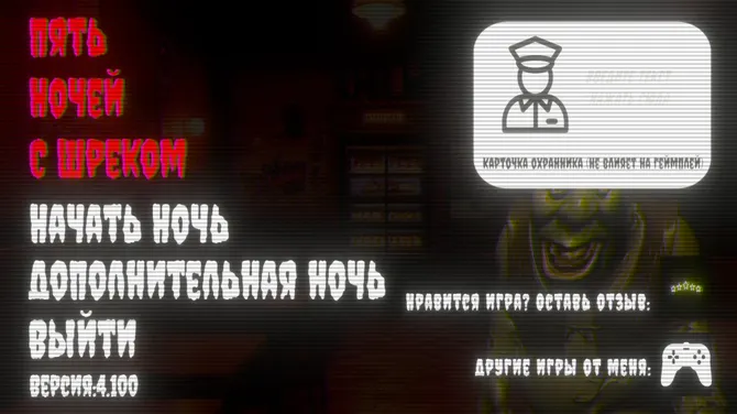 Скриншот 3/10