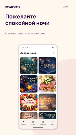 Скриншот 2/6