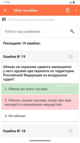 Скриншот 6/10