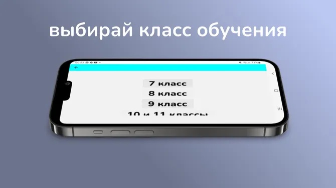 Скриншот 3/4