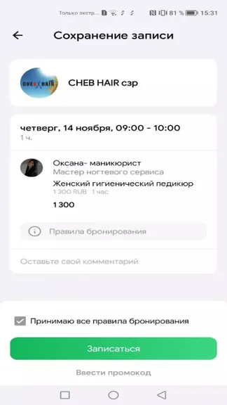 Скриншот 5/5