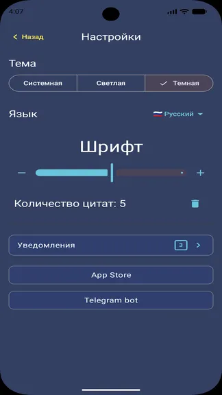 Скриншот 2/4