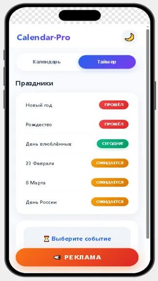 Скриншот 3/4
