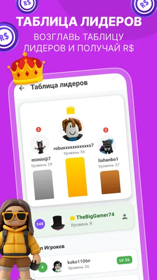 Скриншот 6/6