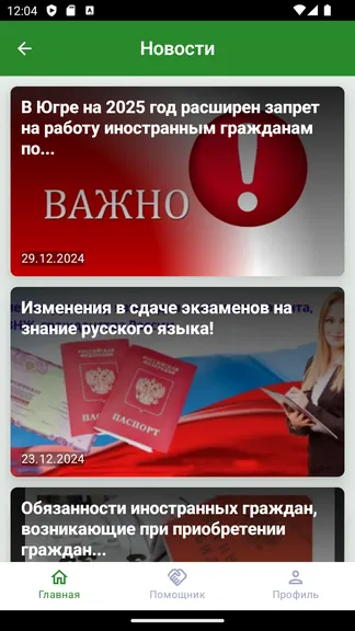 Скриншот 3/4