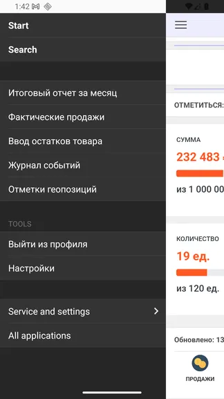 Скриншот 1/8