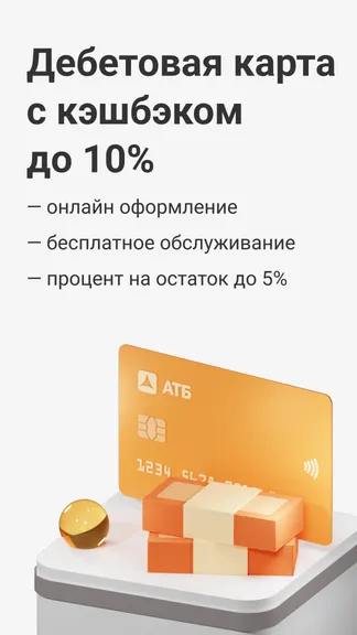 Скриншот 3/8