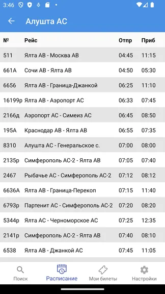 Скриншот 7/7