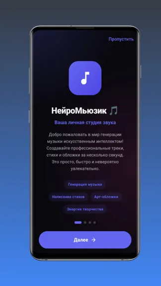 Скриншот 6/10