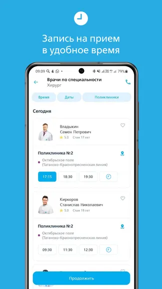 Скриншот 3/8