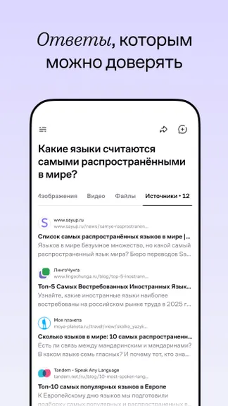 Скриншот 4/5