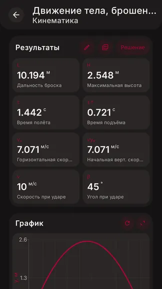Скриншот 3/6