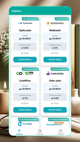 Скриншот 2/4