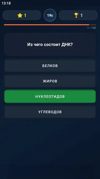 Скриншот 3/5
