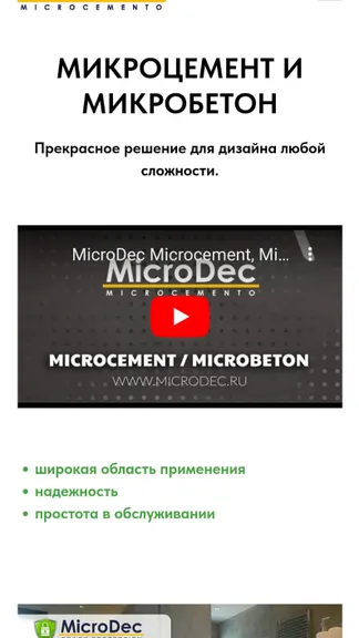 Скриншот 2/5