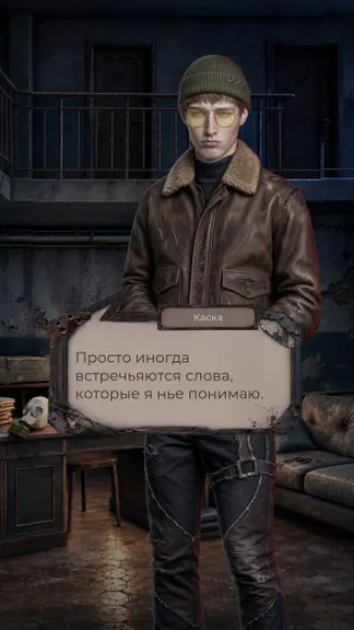Скриншот 5/10