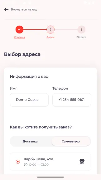 Скриншот 2/3