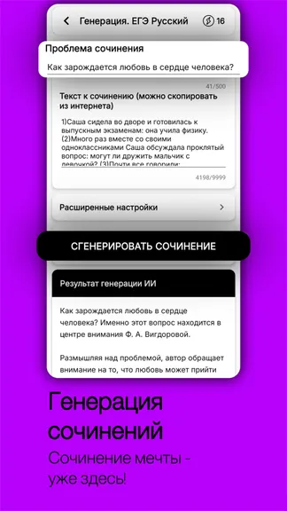Скриншот 3/7
