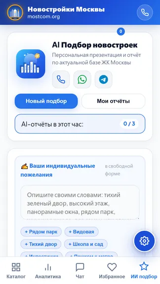 Скриншот 3/3
