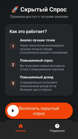 Скриншот 1/3