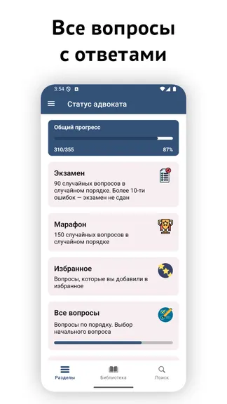 Скриншот 2/7