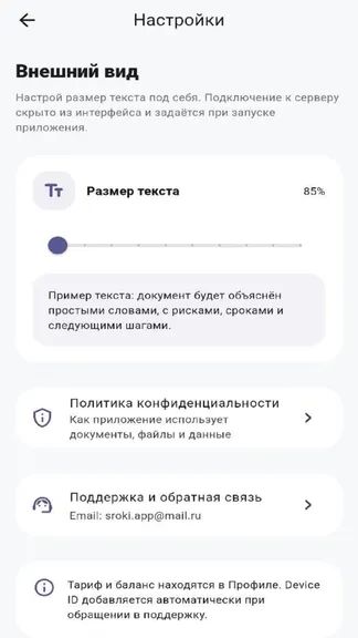 Скриншот 8/8