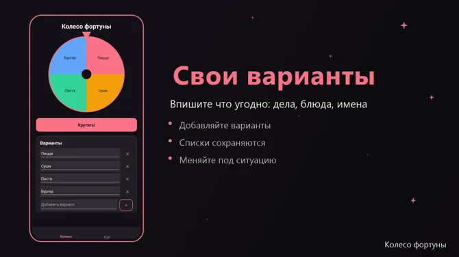 Скриншот 2/3