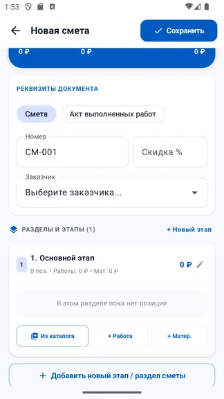 Скриншот 7/9