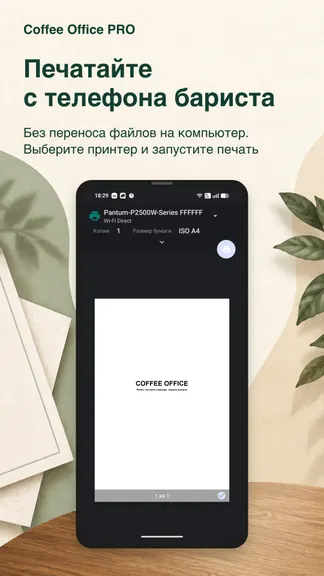 Скриншот 6/8