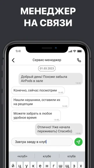 Скриншот 5/6