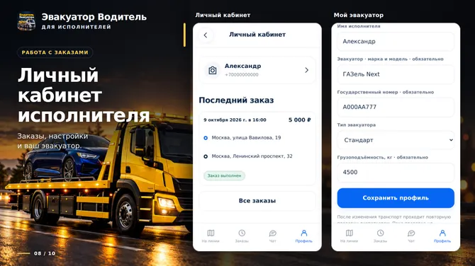 Скриншот 8/10